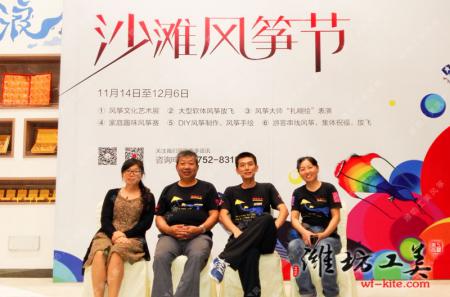 深圳万科沙滩风筝节，工美团队风筝大师与主办方合影。